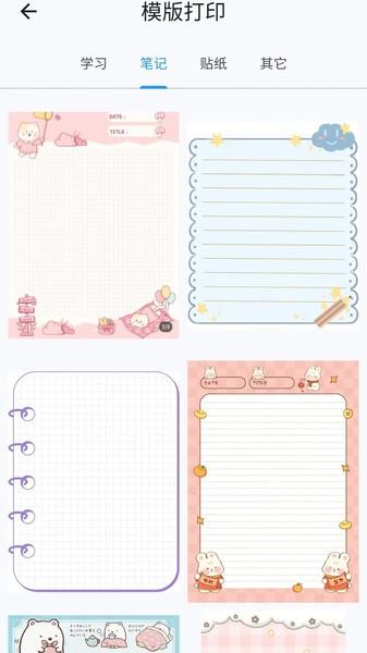 拍印互联软件 v6.2.2