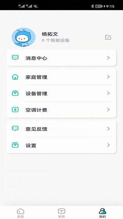 星普森pro app v3.4.2