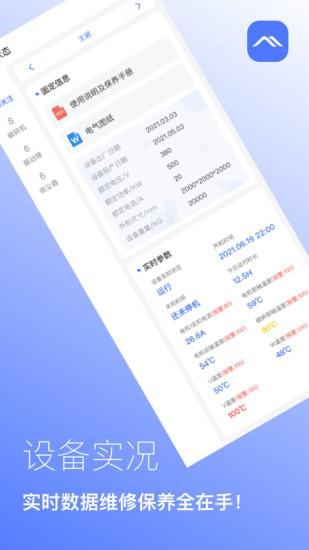 矿山管家4官方版 v6.4.2