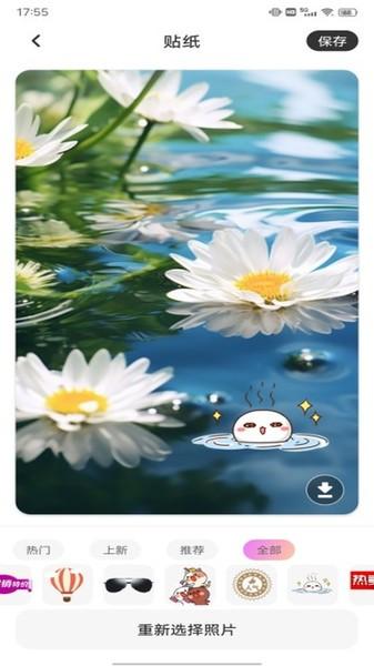 画质优化助手app v6.1.4