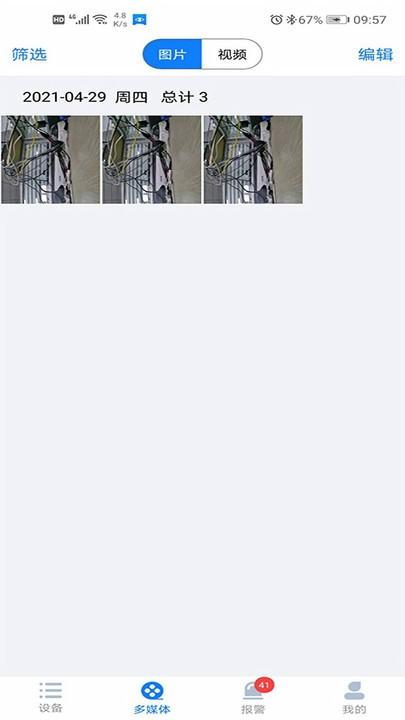 云智ai软件 v6.5.3