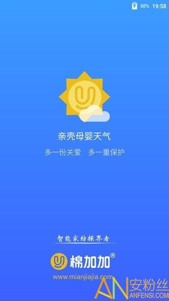 亲壳天气app v4.3.4