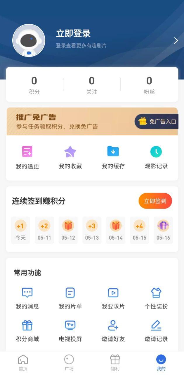 飞快影视 v5.0.3