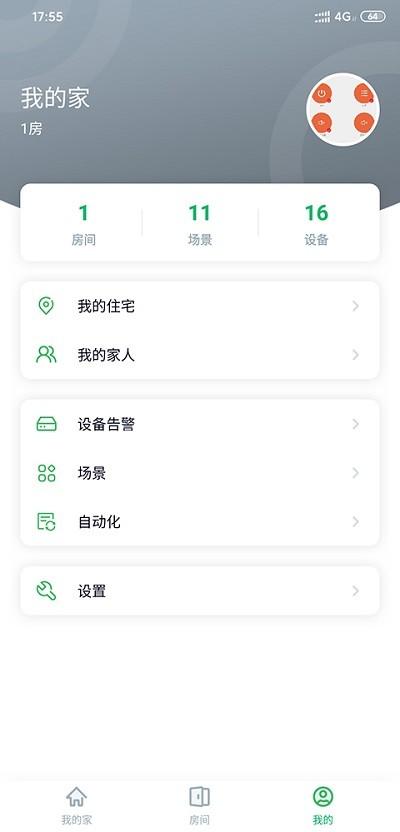 aihome智能家居app v3.2.4