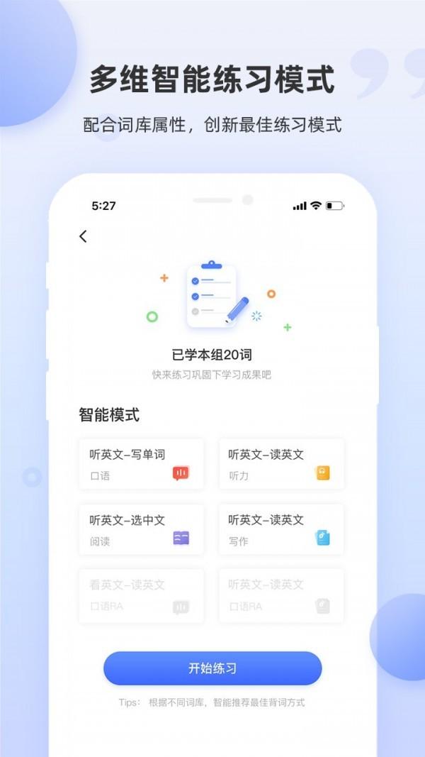 pte单词app v4.1.3