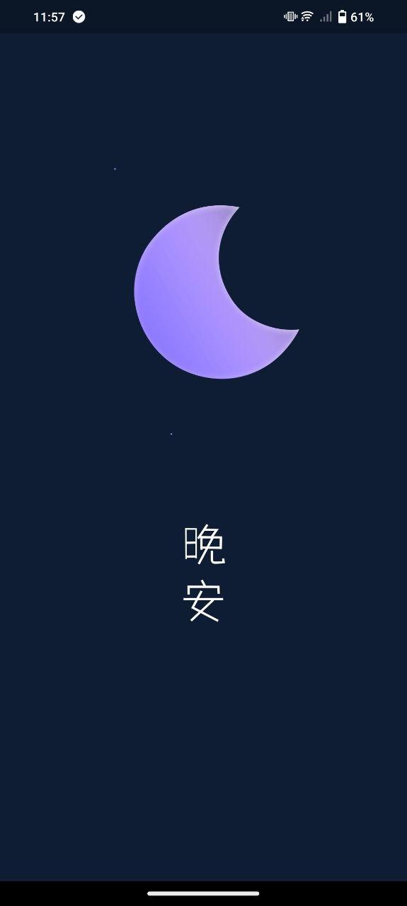 助眠小帮手 v4.4.3
