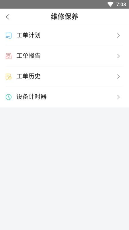 赢海云管船app v3.1.2