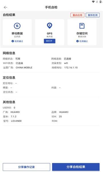 贝壳精工工人版 v6.4.3