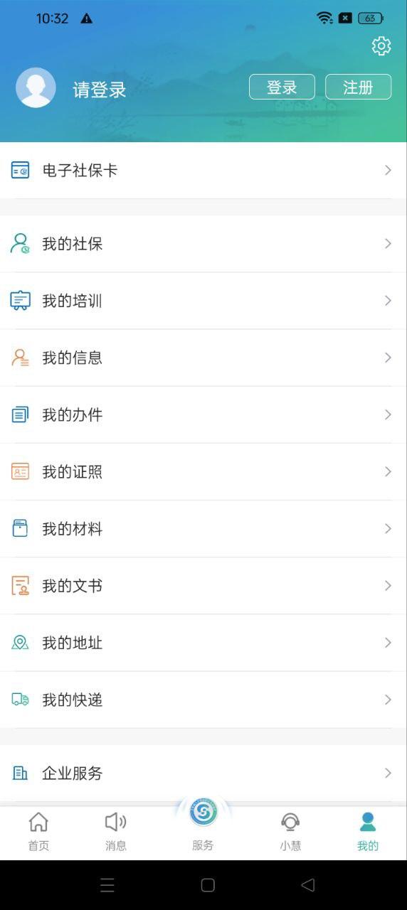 江苏智慧人社下载 v5.3.4
