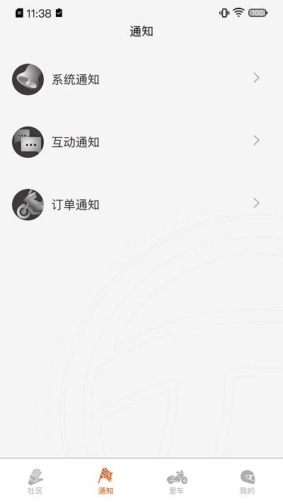 派方机车app v5.1.3