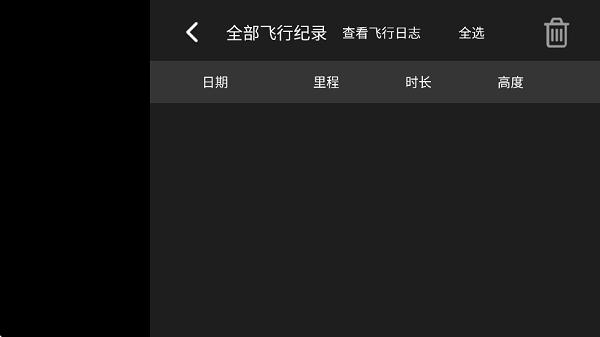 piHOT无人机摄像软件 v3.2.1