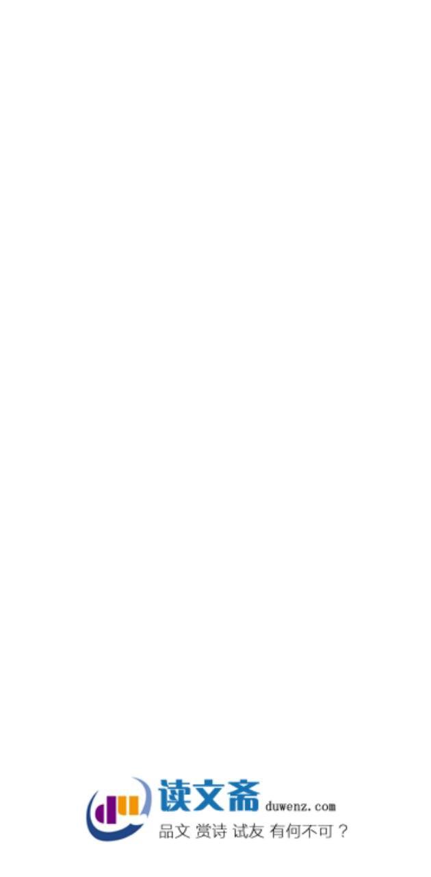 读文斋美文诗歌 v3.1.2