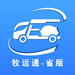 牧运通省版app最新版本