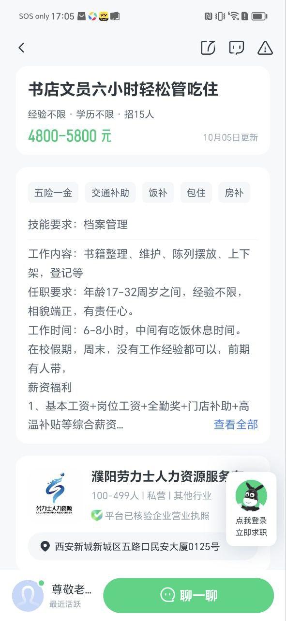 赶集网 v4.1.1
