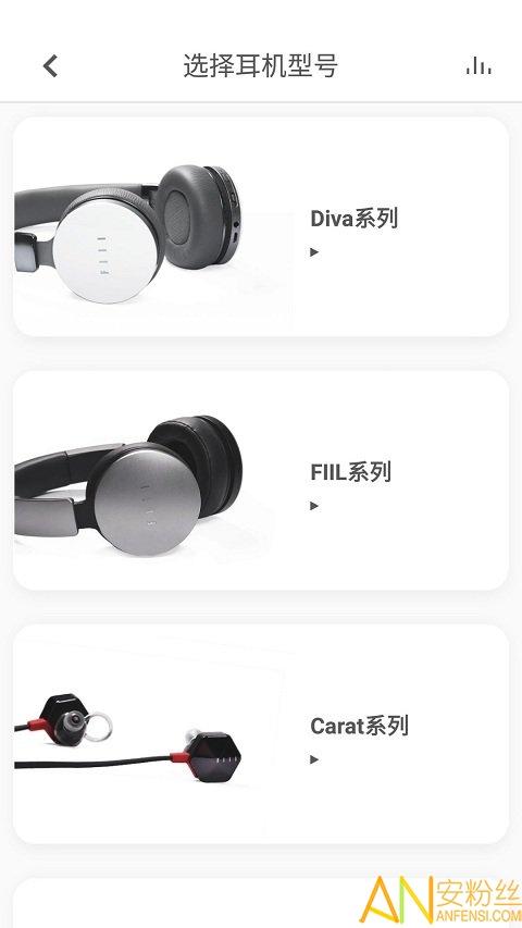 fiil手机版 v3.1.4