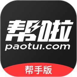 帮啦跑腿配送端app