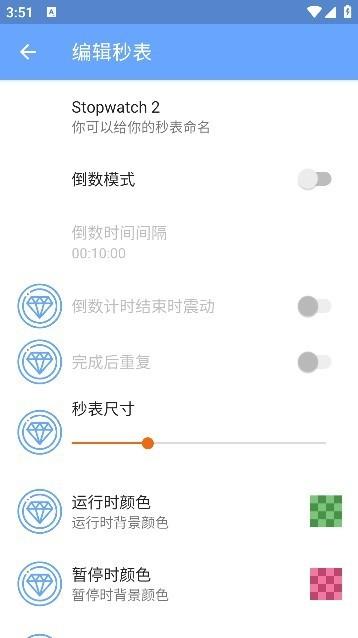 地铁跑酷悬浮秒表 v4.0.4