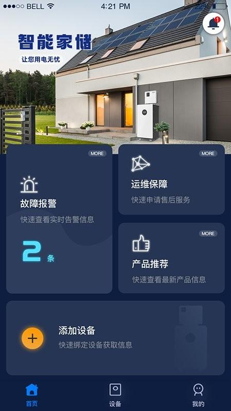 时时家app v5.1.1