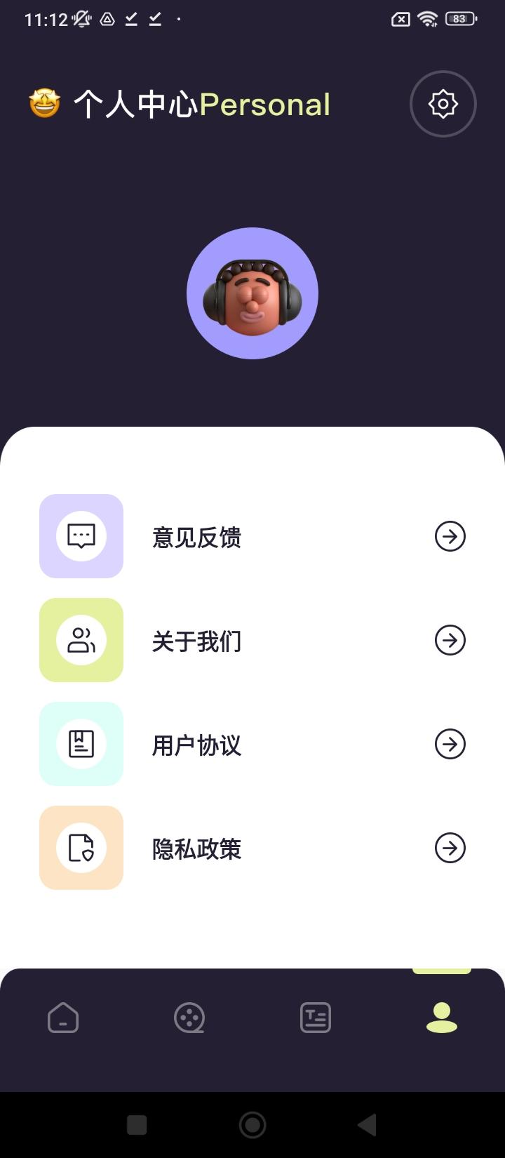 猫视界 v5.1.2