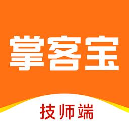 掌客宝技师端app官方版