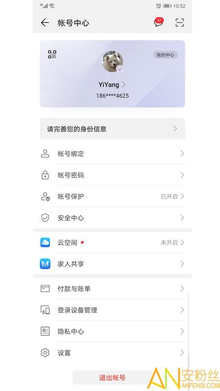 华为移动服务最新版本(HMS Core) v6.3.4