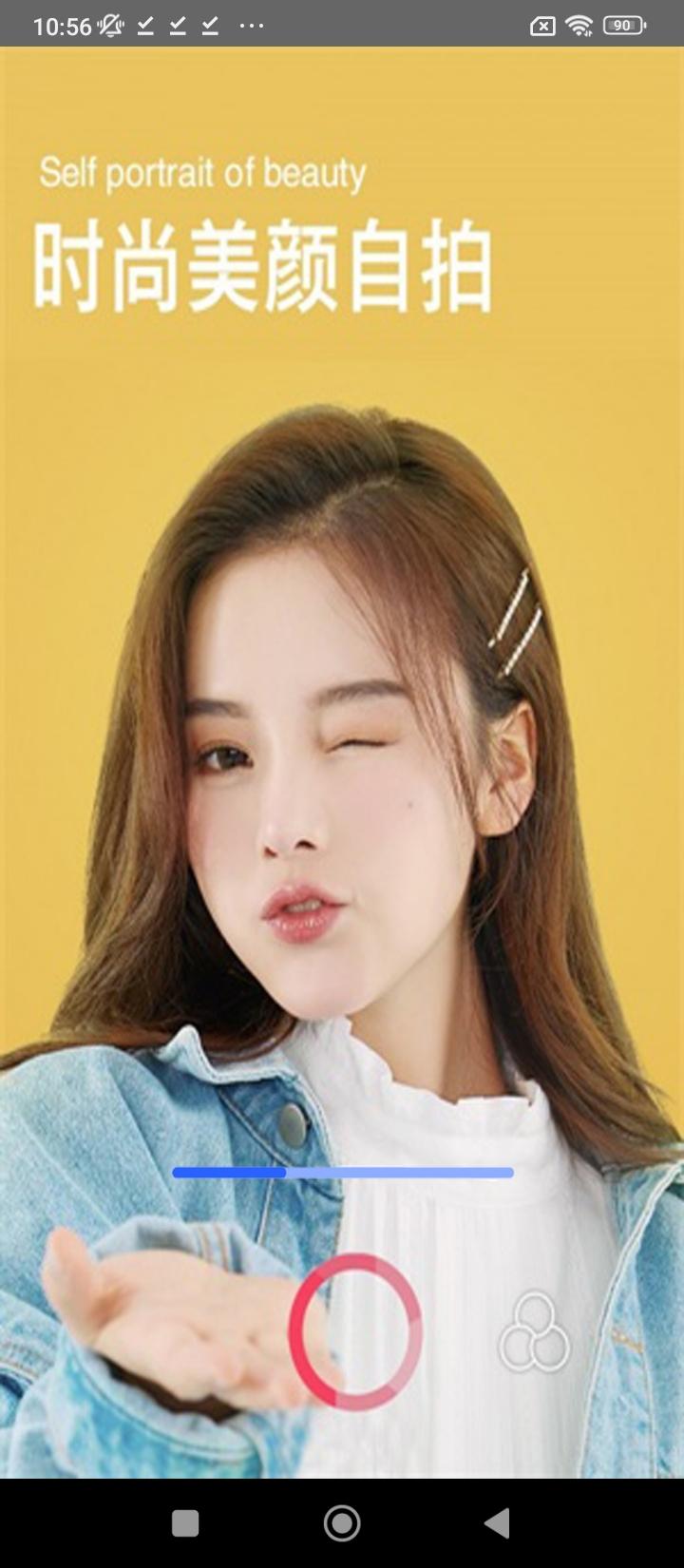 萌颜自拍相机 v5.4.1