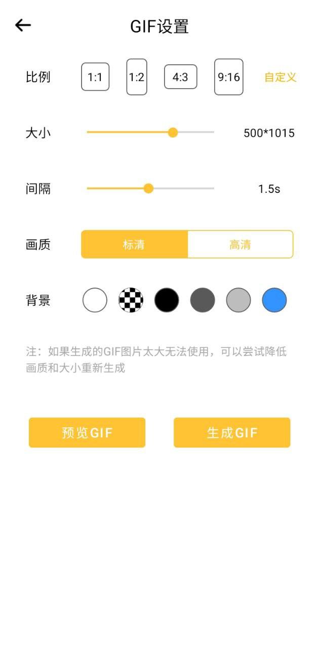 gif表情包制作神器