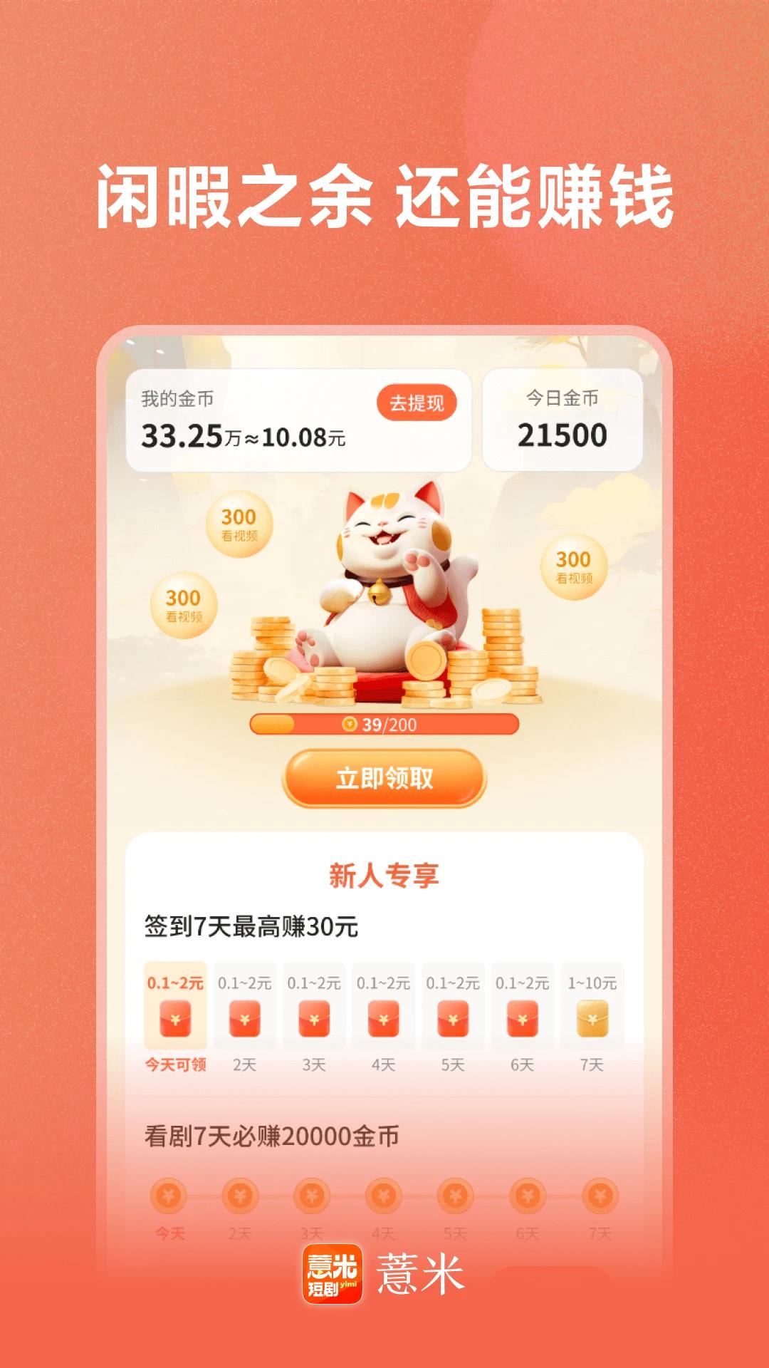 薏米短剧