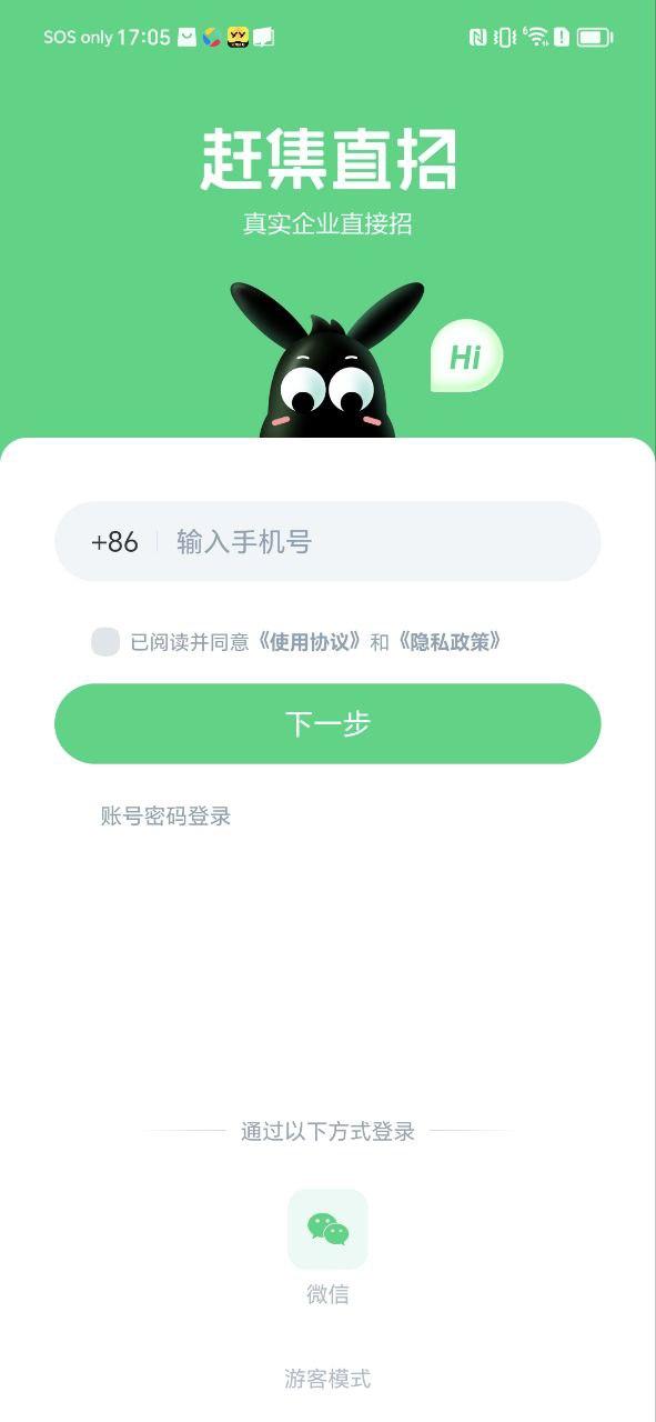 赶集网 v4.1.1