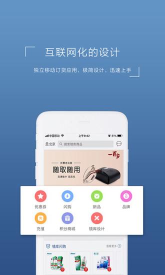 镜库app v5.4.2
