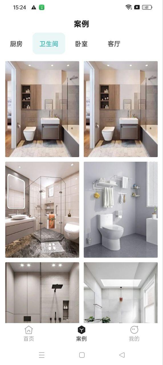 轻松装好家 v3.2.3