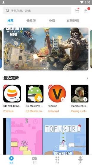 panda helper熊猫助手中文版 v3.4.3