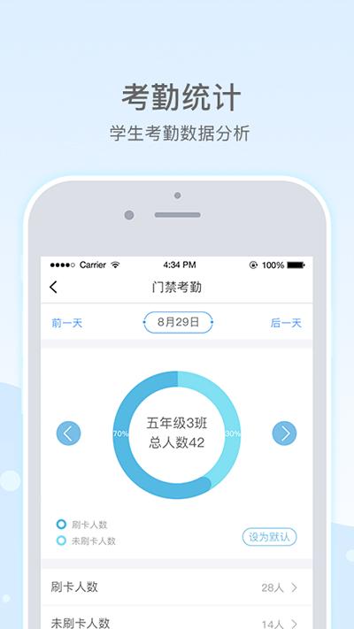 乐陪教师 v4.4.3