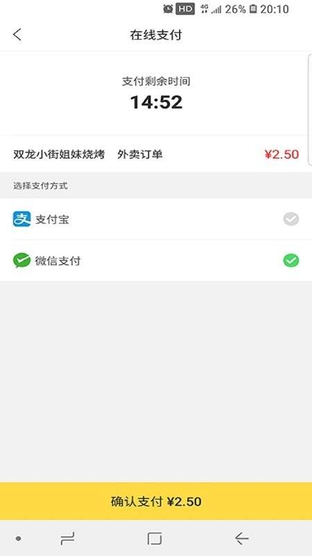 幸福石林外卖app v4.1.3