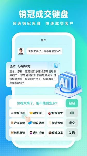 成交输入法软件 v3.1.2