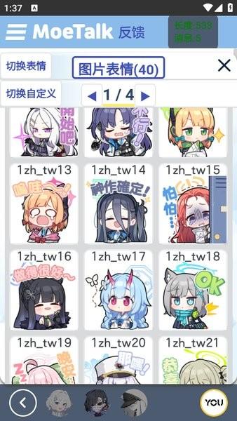 MoeTalk安装包 v6.3.1