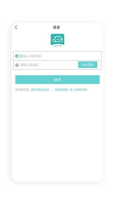 代驾计价器 v4.3.3
