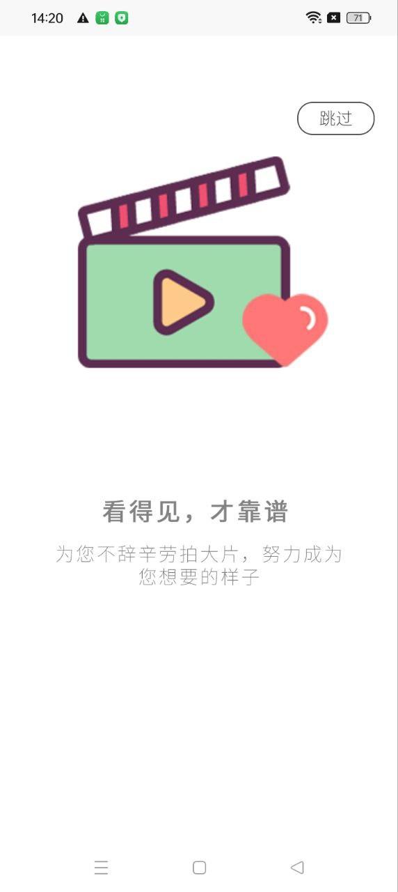 爱锋贝 v4.3.2