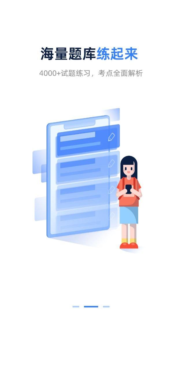 会计实操之了课堂 v5.0.4