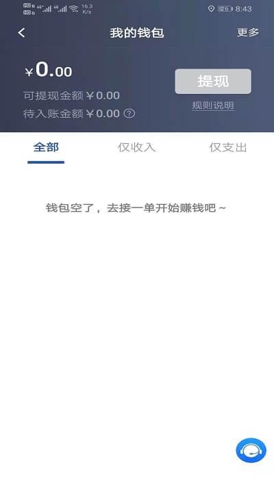 马上到司机 v5.2.2
