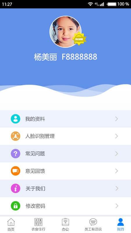 爱多多 v6.1.3