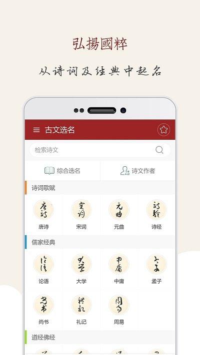 起名大师宝宝取名app(改名为起名大师) v5.2.2