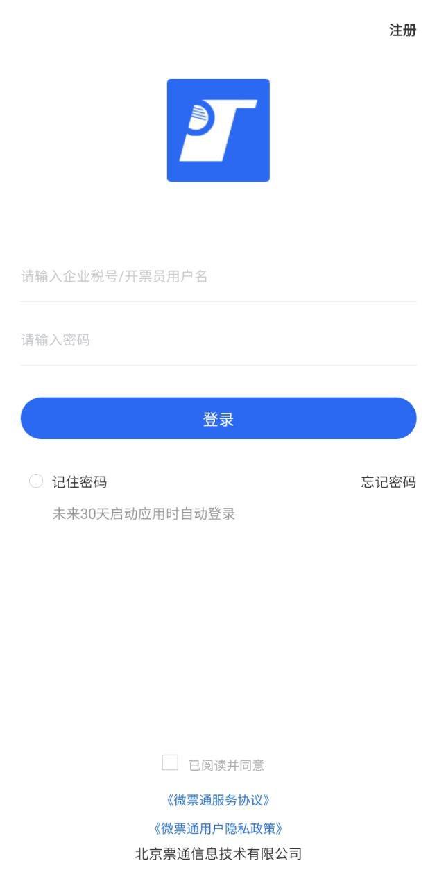 微票通 v4.3.1