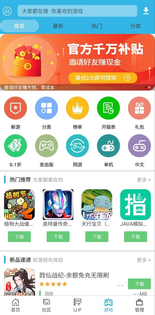 软天空 v3.0.2