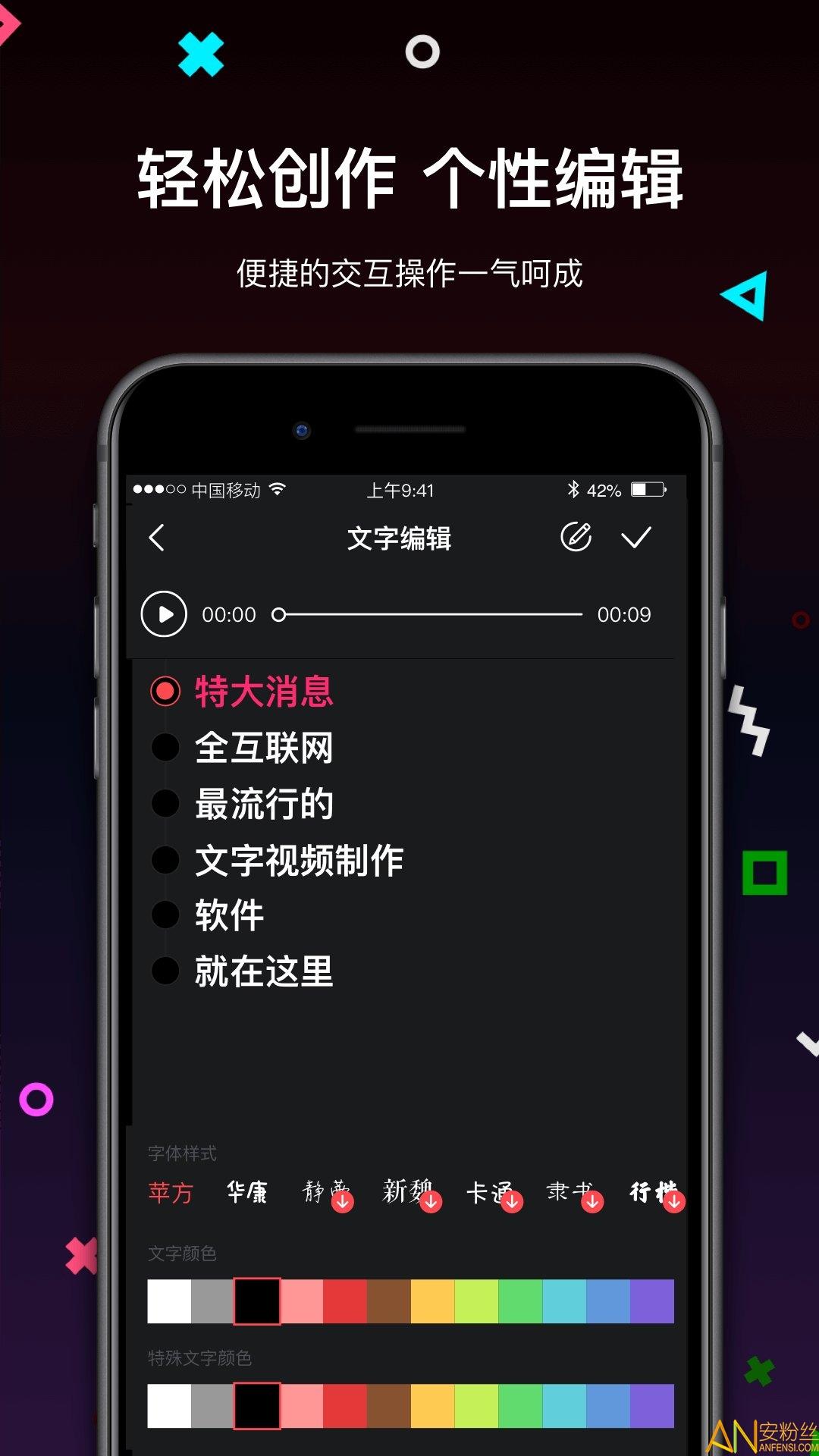 文字视频制作软件 v3.1.3