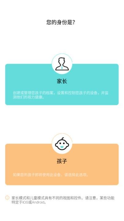 普莱诺精灵app(更名诺睛灵) v4.5.2