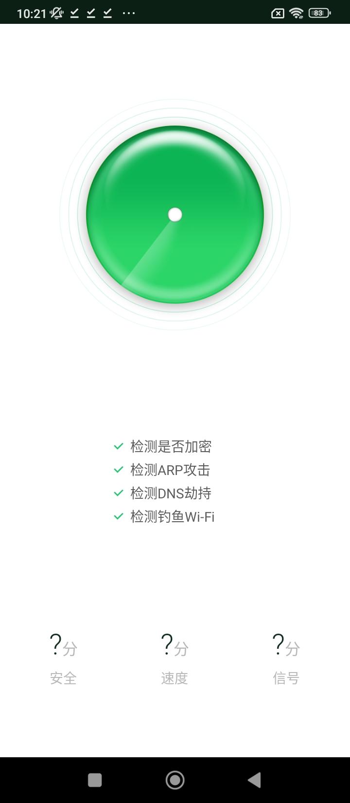 WiFi魔盒 v6.1.4