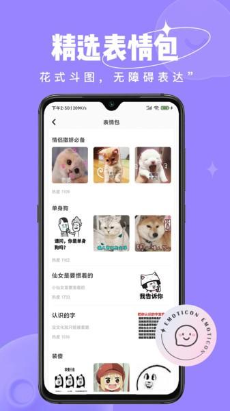 恋小语app v6.2.1