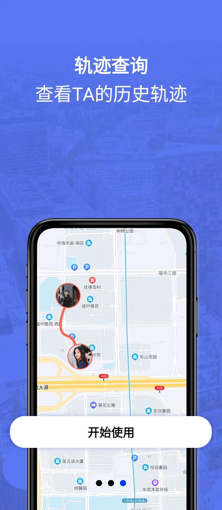 实时手机gps定位 v4.3.2