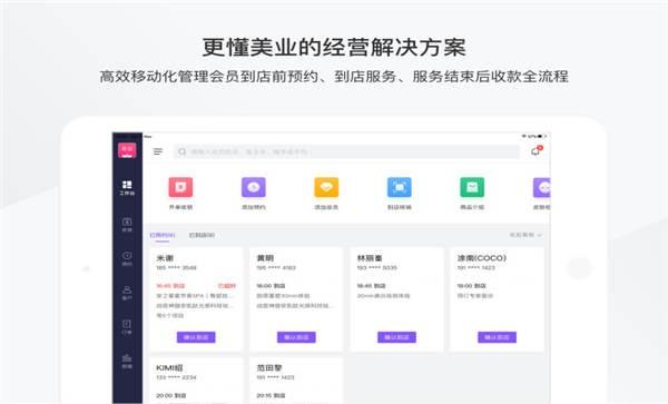 有赞美业hd app v4.4.4